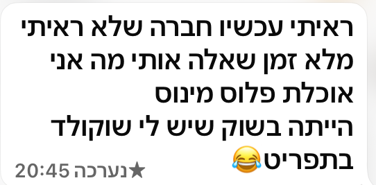 צילום מסך של הודעת תודה מוואטסאפ ממטופלת (8)