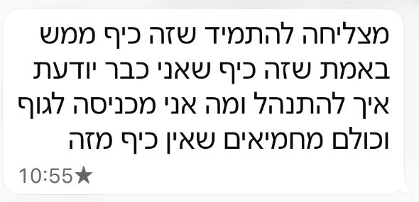צילום מסך של הודעת תודה מוואטסאפ ממטופלת (2)