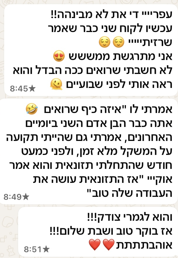 צילום מסך של הודעת תודה מוואטסאפ ממטופלת (6)