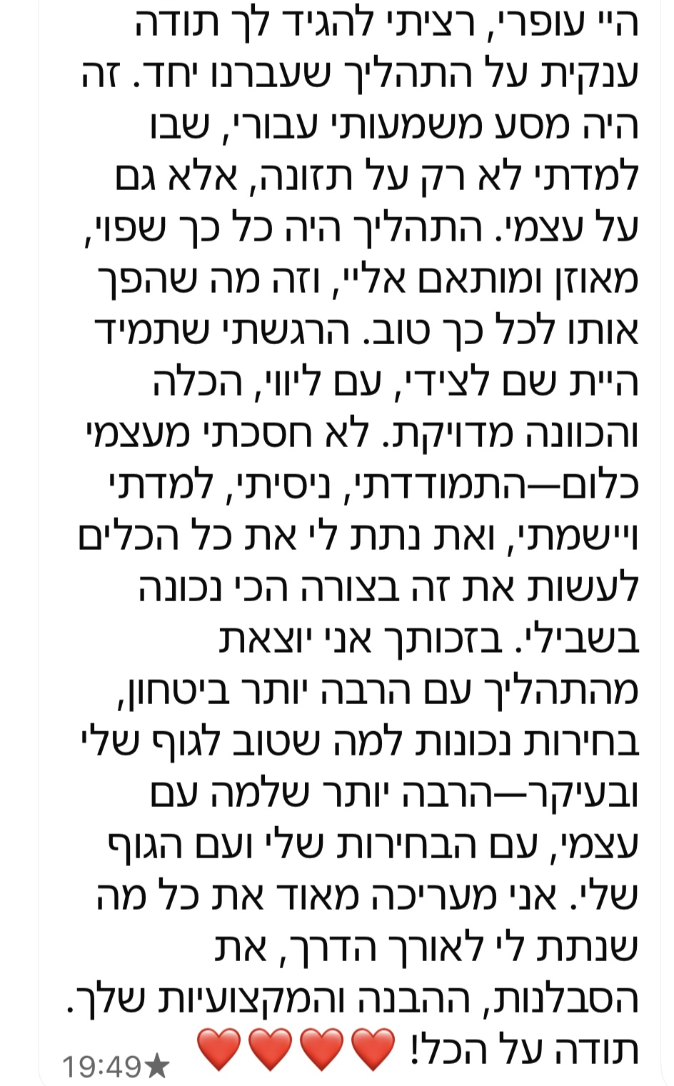צילום מסך של הודעת תודה מוואטסאפ ממטופלת (4)